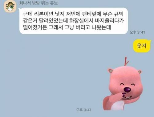 여자 팬티에는 왜 장식이 달려있는지 모르겠다는 사람.JPG