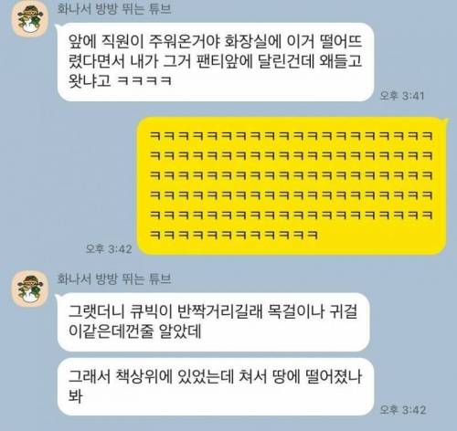 여자 팬티에는 왜 장식이 달려있는지 모르겠다는 사람.JPG