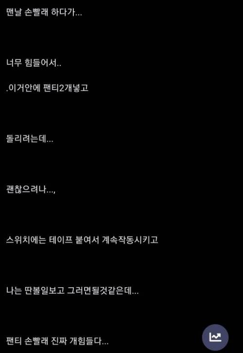 [스압] 다이소 세탁기 장난감으로 팬티 빨래한 후기