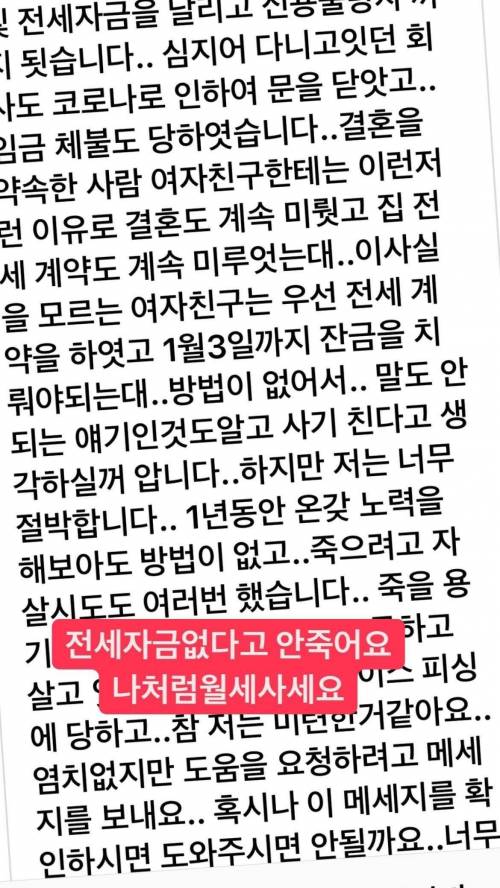 전세값 내달라는 디엠을 받은 돈스파이크.jpg