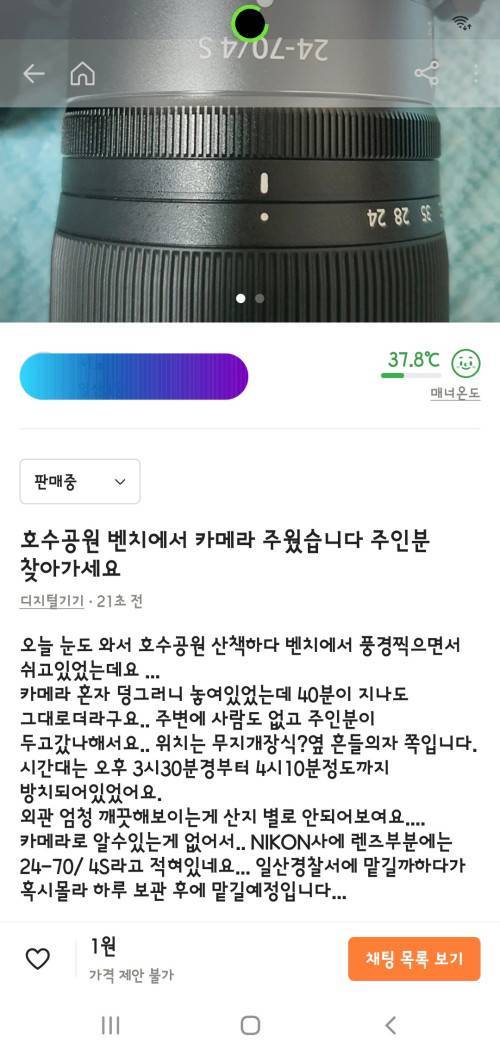 [스압] 심심해서 당근마켓 사회실험 해봤다