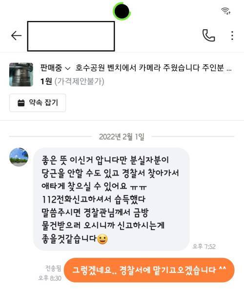 [스압] 심심해서 당근마켓 사회실험 해봤다