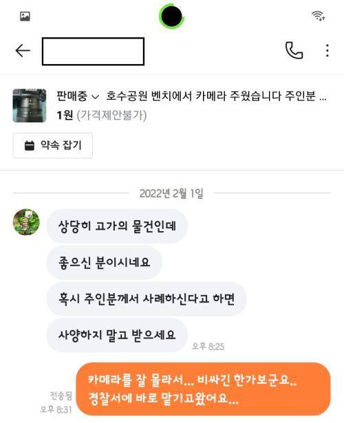 [스압] 심심해서 당근마켓 사회실험 해봤다