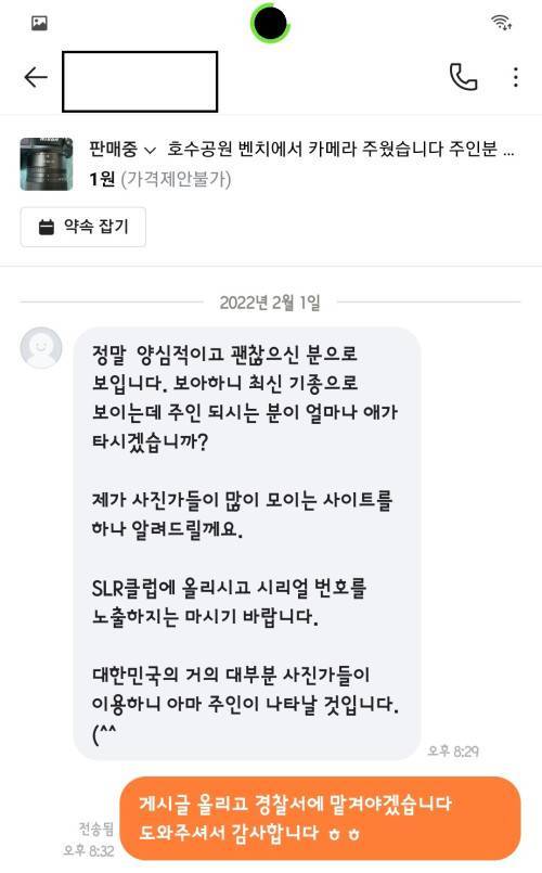 [스압] 심심해서 당근마켓 사회실험 해봤다