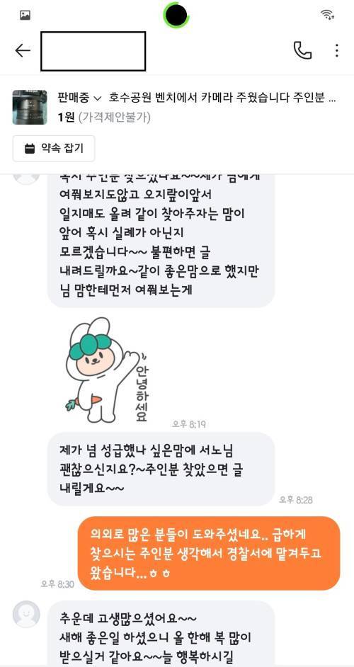 [스압] 심심해서 당근마켓 사회실험 해봤다