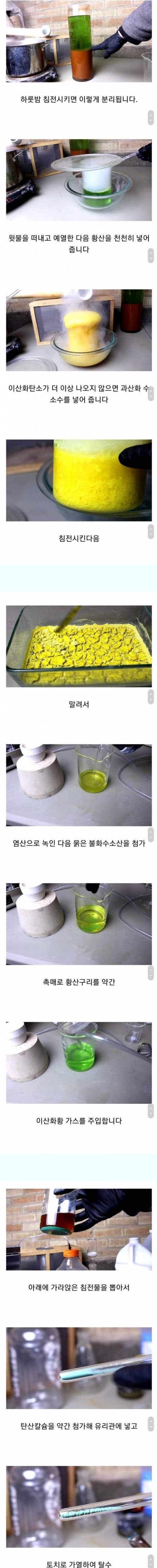 [스압] 광석에서 무언가를 빼내는 방법