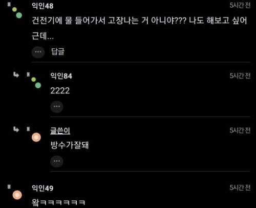 [스압] 다이소 세탁기 장난감으로 팬티 빨래한 후기