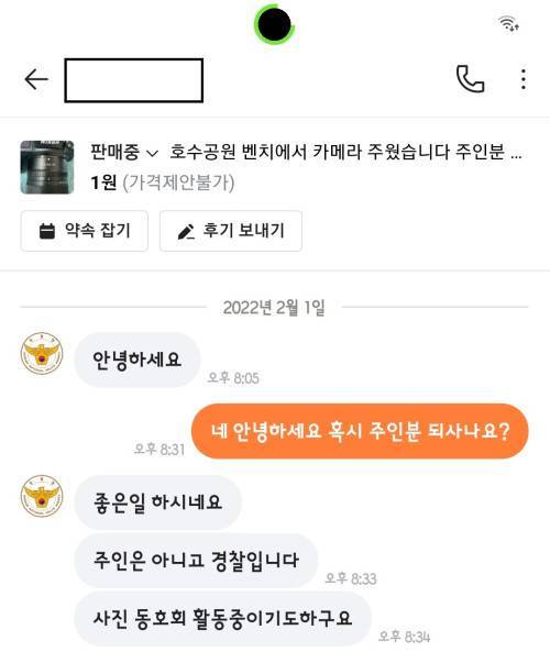 [스압] 심심해서 당근마켓 사회실험 해봤다