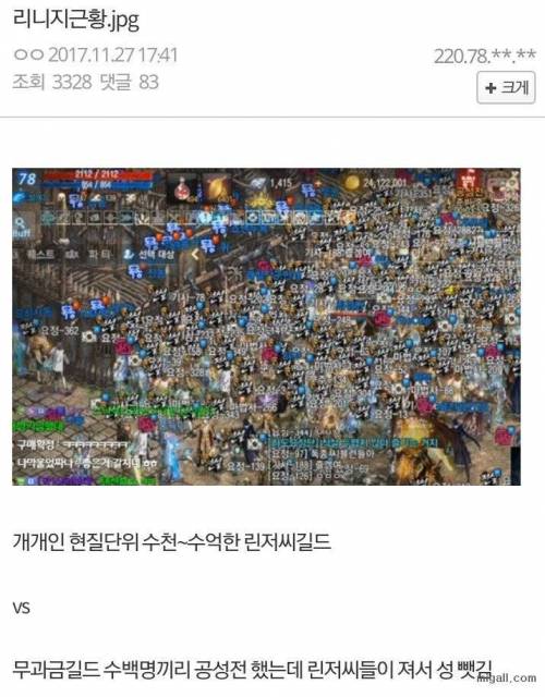 무과금 혜자게임 리니지