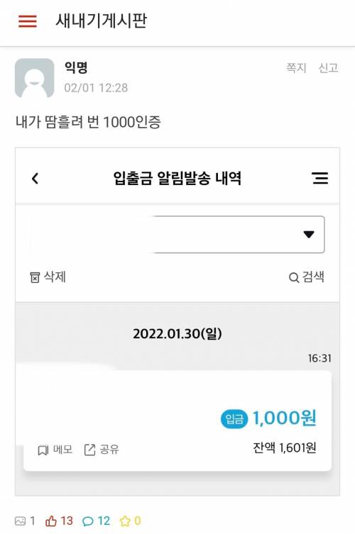 땀흘려 번 1000 인증한 에타인