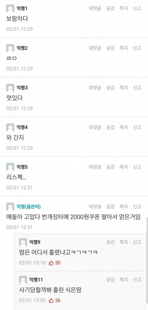 땀흘려 번 1000 인증한 에타인