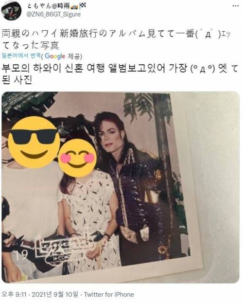 부모님의 신혼여행중 역대급 사진.jpg