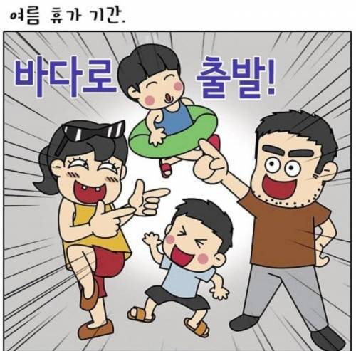 경찰부부의 육아 애피소드.jpg