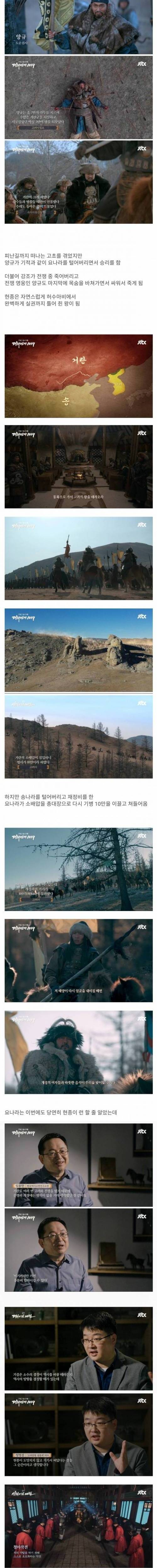 [스압] 인생사가 영화보다 더 극적이였던 군주.jpg