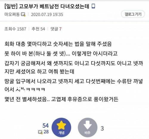 고모부가 숫자를 넷까지만 세는 이유