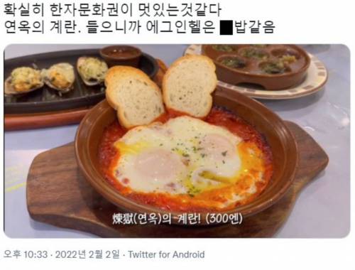 한자문화권이 멋있는 이유