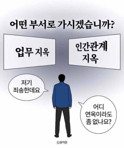 직장인 마다 갈리는 선택......jpg