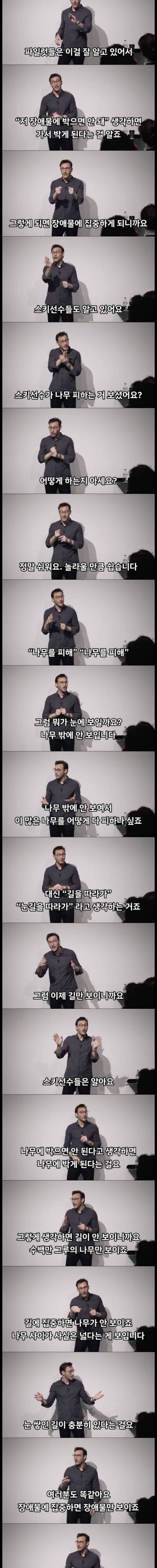 [스압] 사람의 뇌는 부정의 개념을 이해 못한다