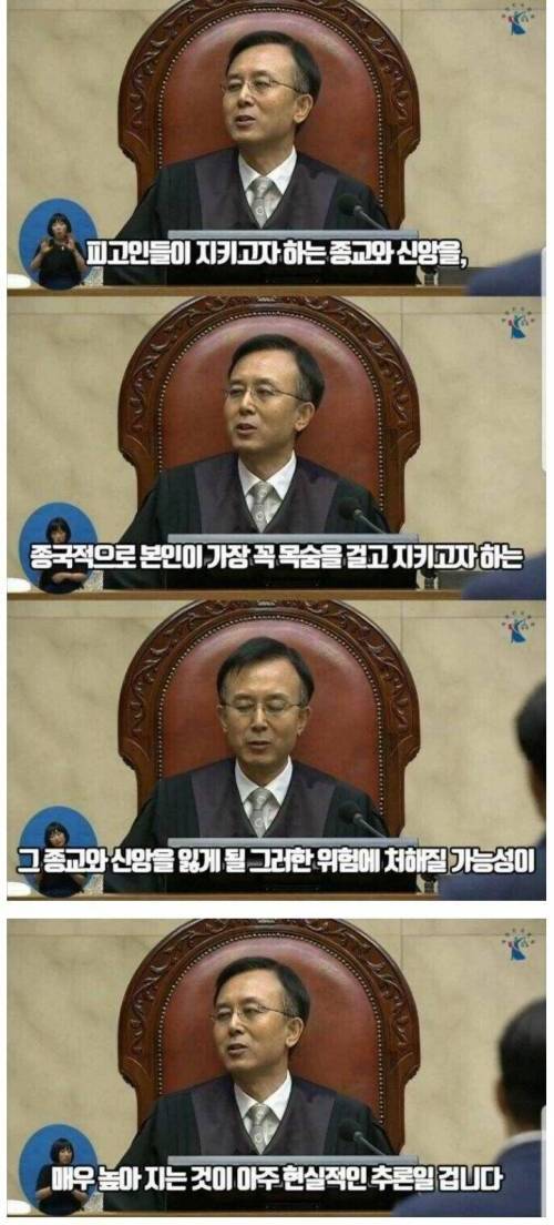 양심적 병역거부 팩트로 조지는 판사