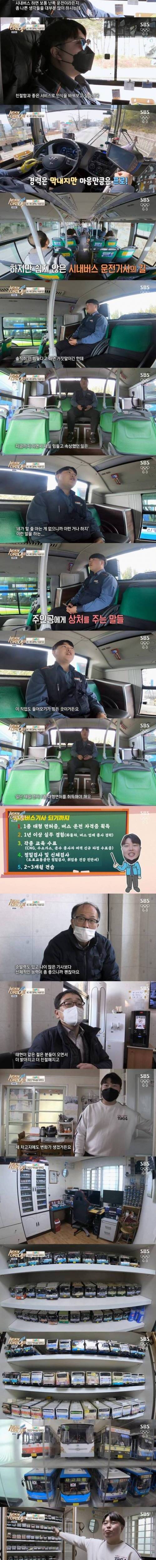 [스압] 10년전 버스 덕후 근황