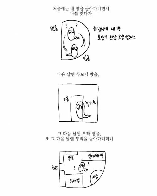 [스압] 우리집에 살던 귀신이야기.manhwa