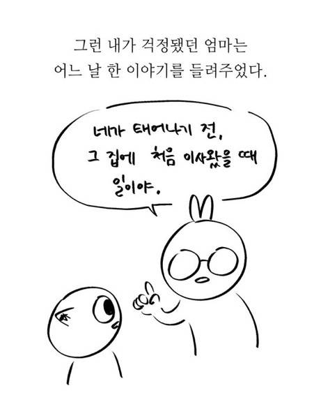 [스압] 우리집에 살던 귀신이야기.manhwa