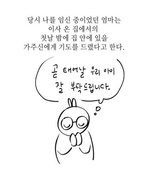 [스압] 우리집에 살던 귀신이야기.manhwa