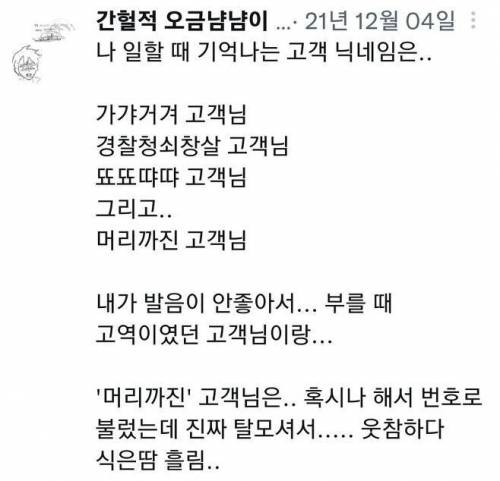 스타벅스 닉네임 대참사.jpg