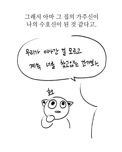 [스압] 우리집에 살던 귀신이야기.manhwa