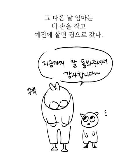 [스압] 우리집에 살던 귀신이야기.manhwa