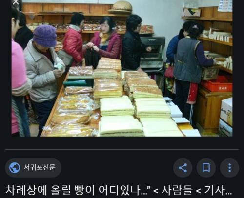 제주도 차례및 제사상 필수품