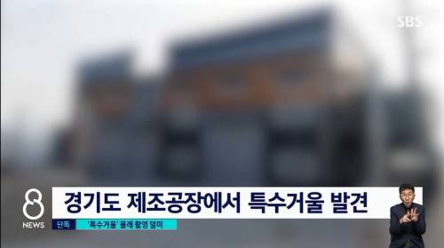 공장 샤워실을 몰래 촬영한 사장