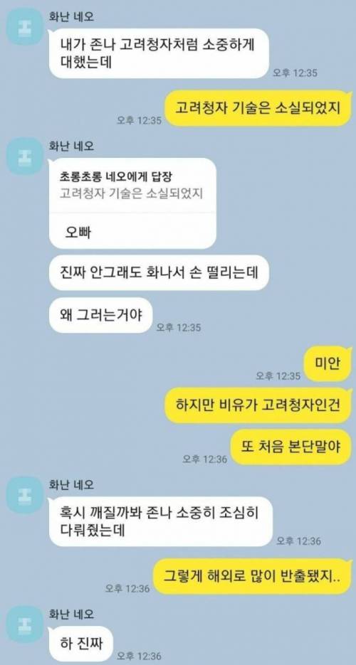 오빠한테 남친 문제 상담하면 안되는 이유