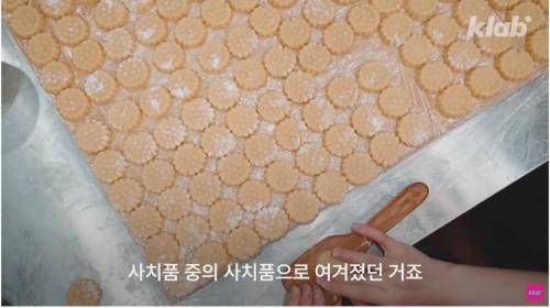 [스압] 우리나라 역사상 가장 사치스러운 고급 과자