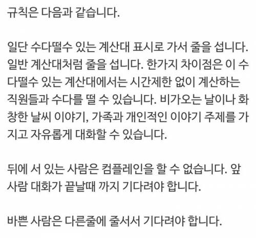 프랑스에 도입된 신박한 계산대.jpg