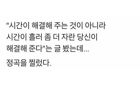 멘탈 관리에 도움되는 사소한 팁들