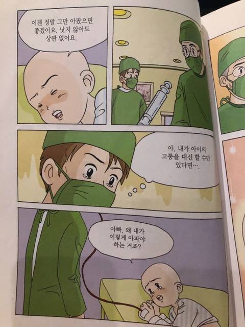 늙은이들만 아는 눈물버튼