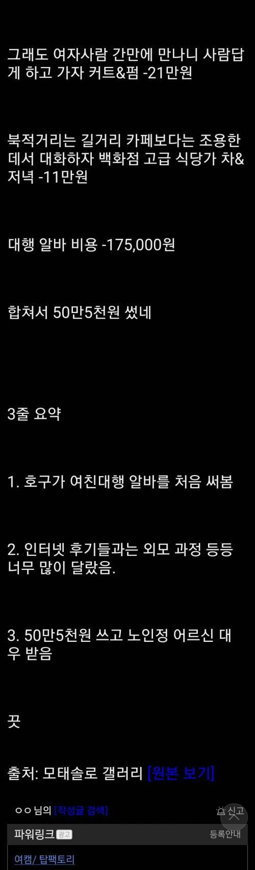 [스압] 렌탈여친 서비스 후기