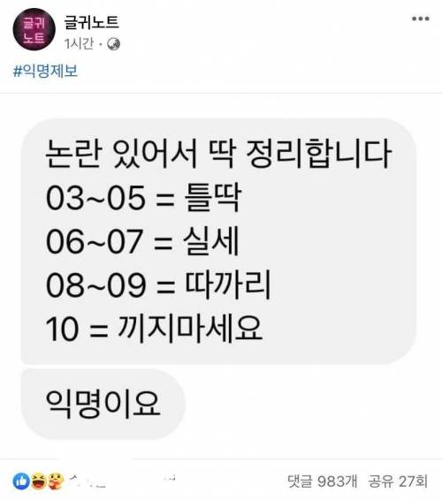 훌쩍훌쩍 페이스북 요즘 애들 근황