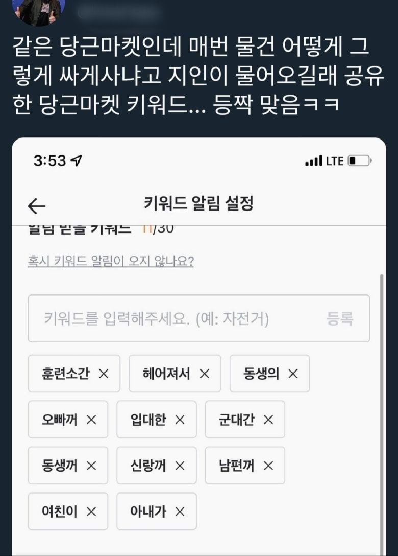 당근마켓 저렴한 물건 찾는 꿀팁.jpg