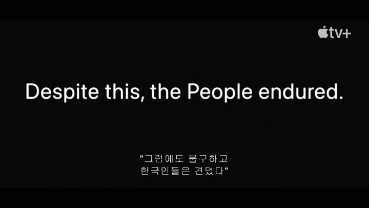 애플 유튜브에 뜬 ＜파친코＞ 1화 시작하자마자 나오는 한국 역사 설명