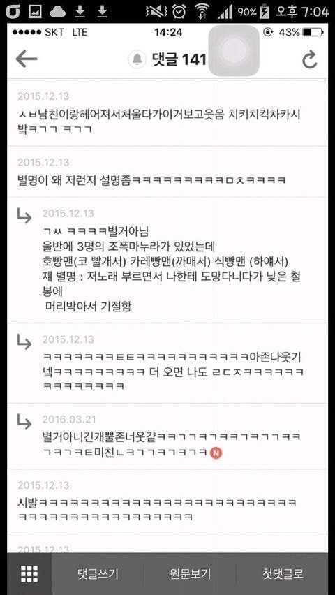 스타벅스에서 다급하게 번호 받아간 남자한테 카톡왔는데