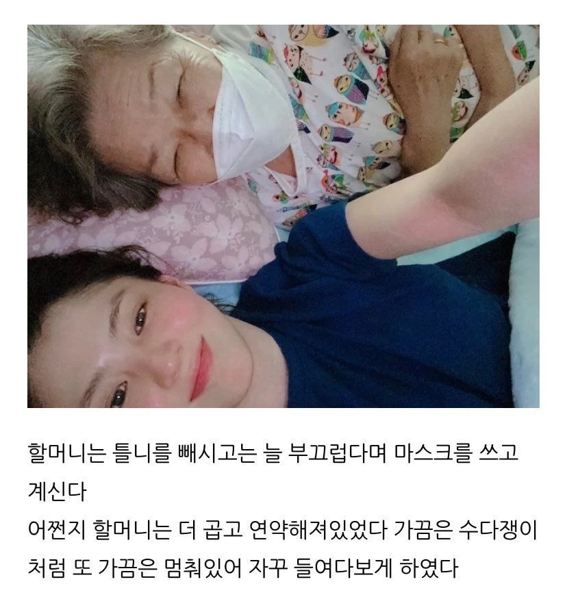 한소희가 올린 할머니와 관련된 글들.jpg