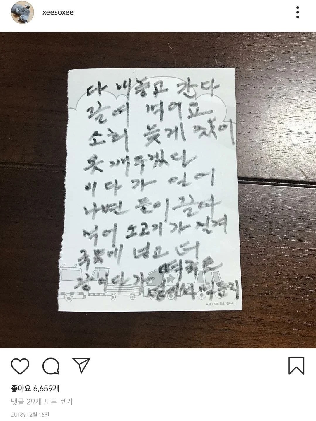 한소희가 올린 할머니와 관련된 글들.jpg