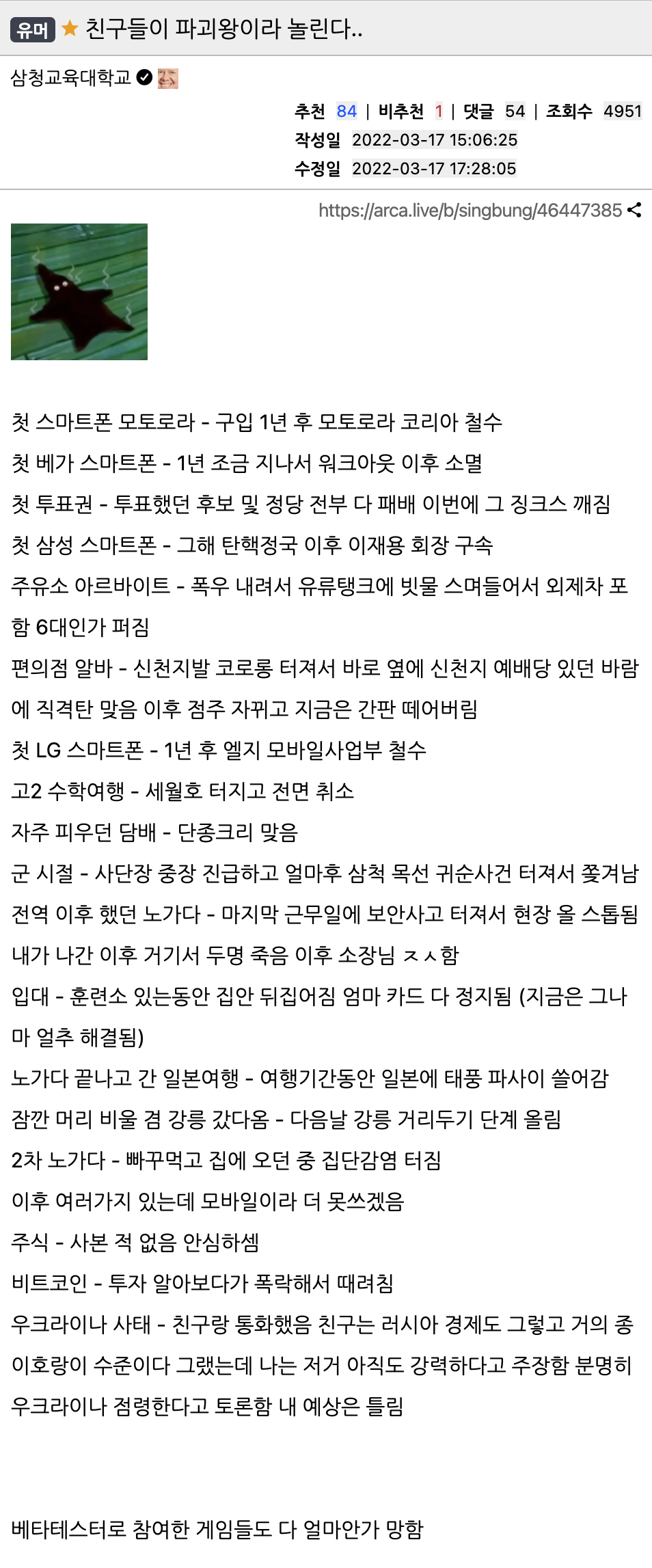 훌쩍훌쩍 친구들이 파괴왕이라 놀림