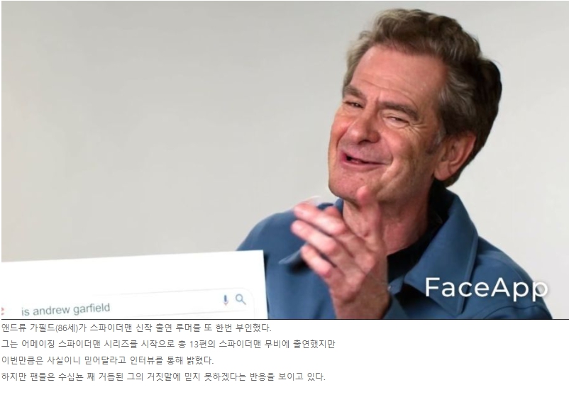 이번 스파이더맨 출연하시나요?