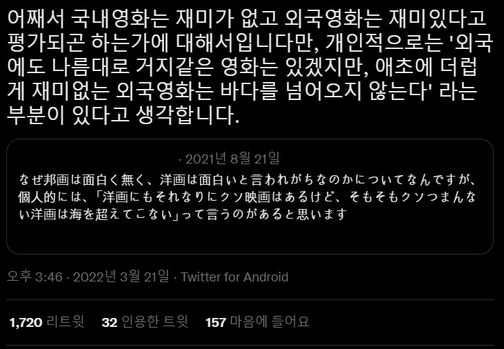 국내영화는 재미없고 외국영화는 재밌는 이유.jpg