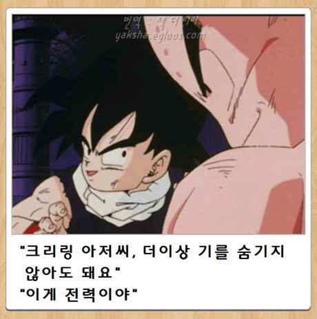 드래곤볼 제목학원 모음.jpg