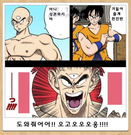 드래곤볼 제목학원 모음.jpg