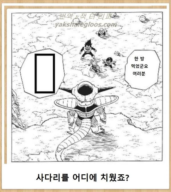 드래곤볼 제목학원 모음.jpg